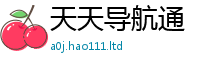 天天彩澳门天天彩今晚从2025年正版资料免费最新版本